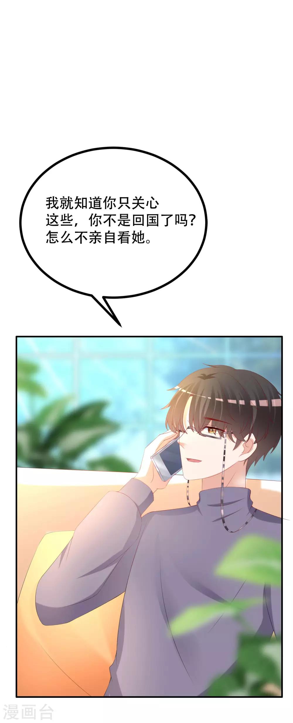 第246话 你真的还不如一条狗27