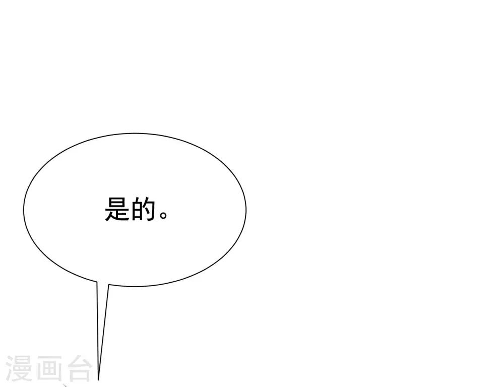 第197话 我又相信爱情了！33