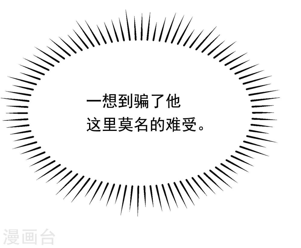 第185话 你不该触碰我的底线！3