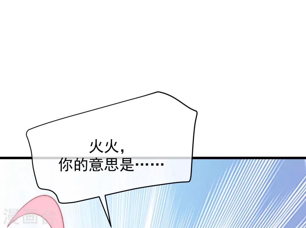 第274话 天塌下来有胸大的顶着6