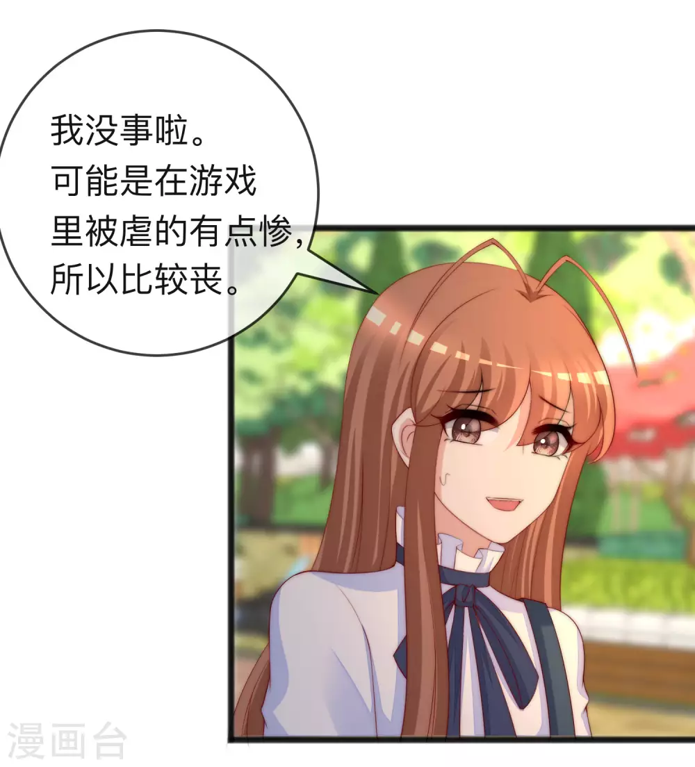 第287话 顾洛琛是渣男3