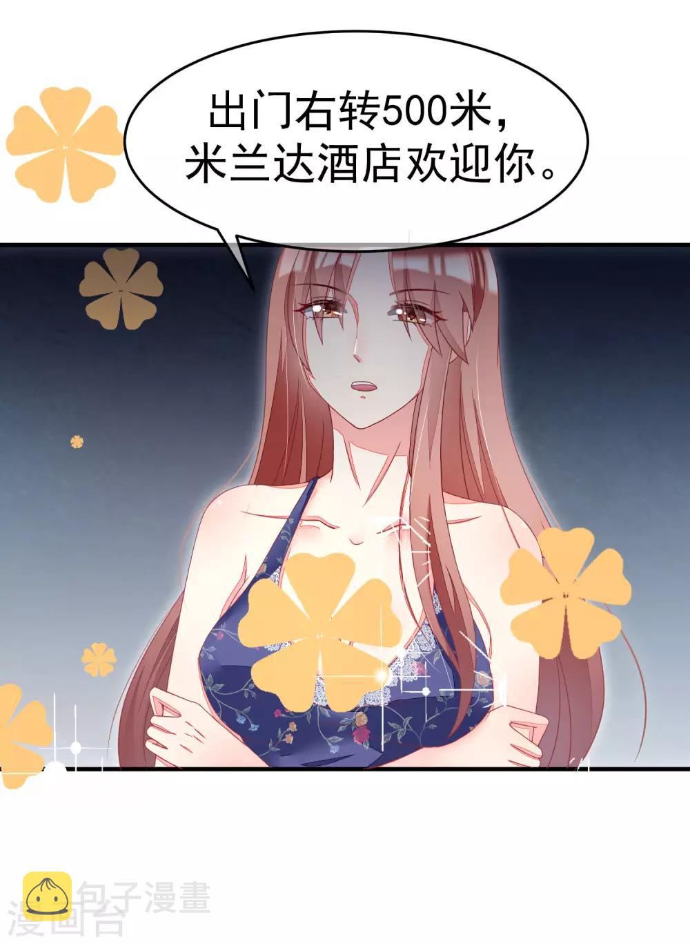 第16话 破狼组织的最强双壁！11