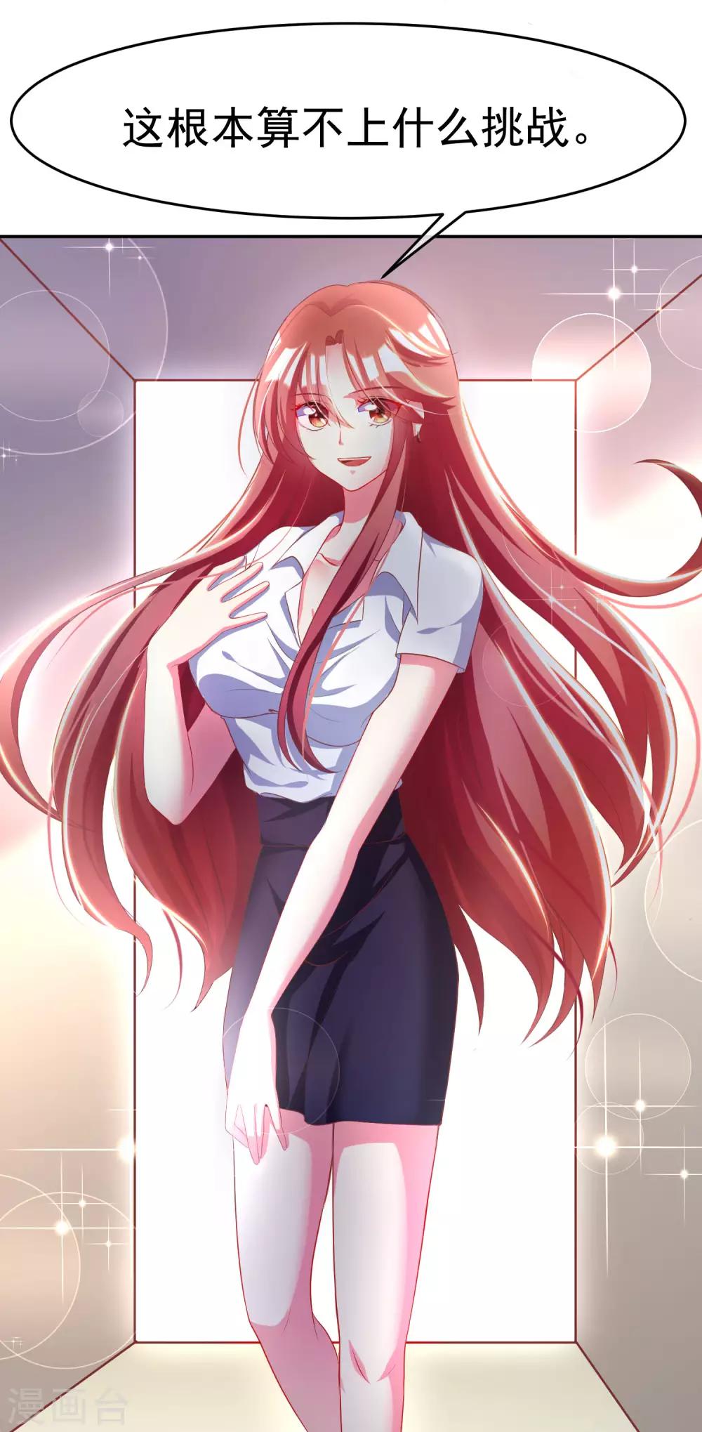 第5话 我就是带刺的玫瑰15