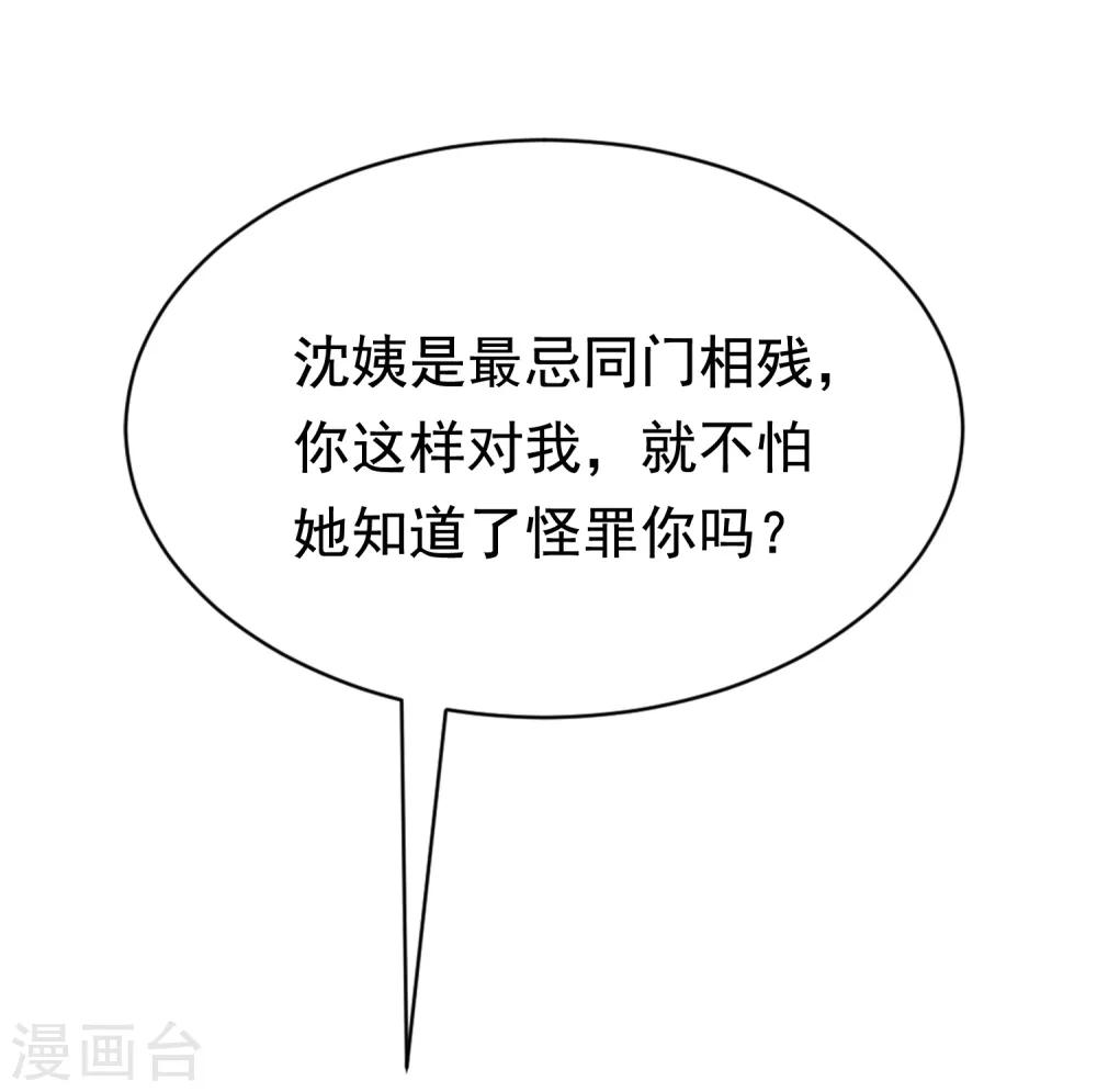 第186话 让我教教你应该怎么做人12