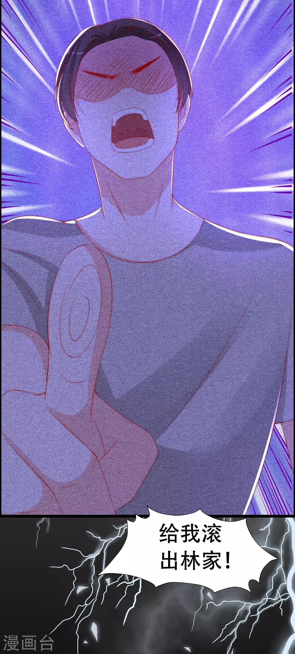 第242话 渣男渣的超出人类底线！24