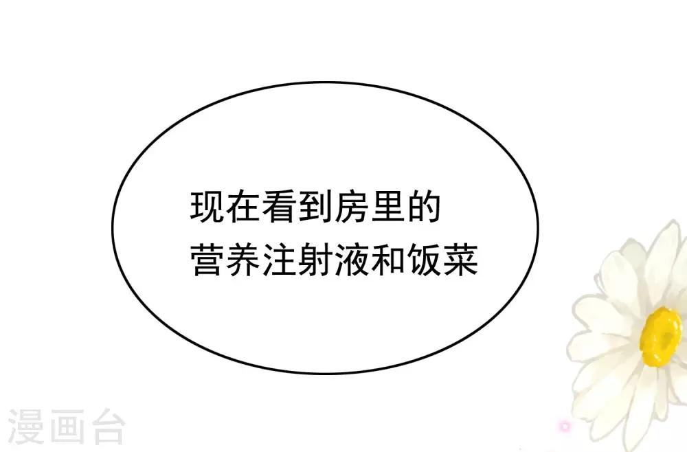 第201话 江枫的故事61