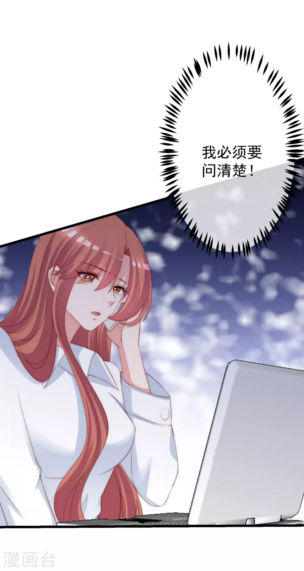 第277话 告诉我，你是不是小斯29