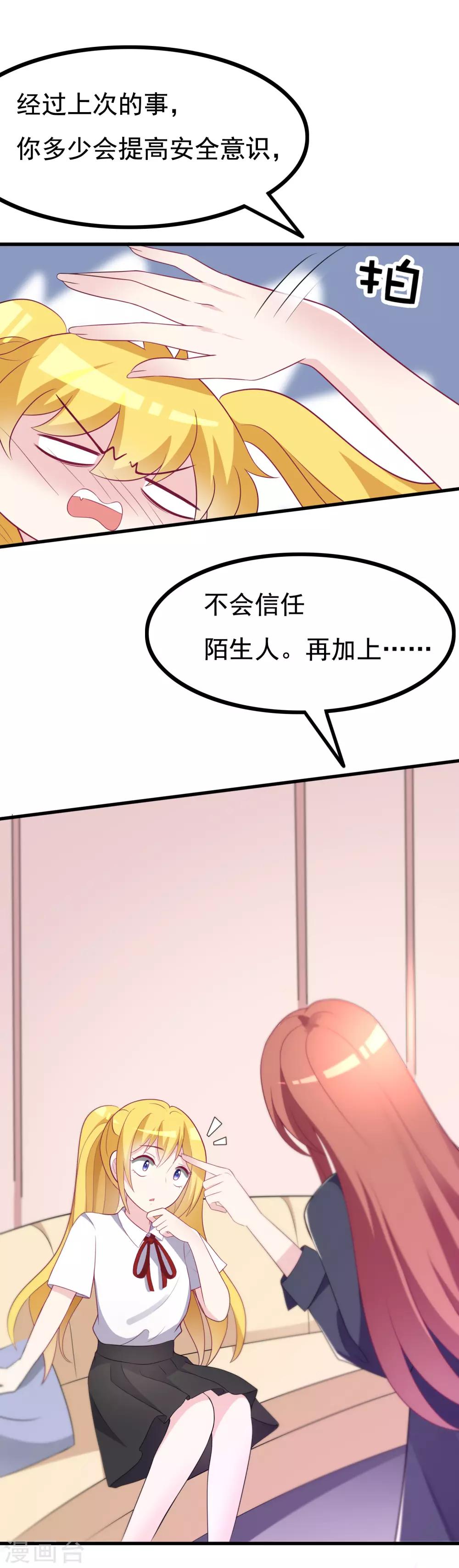 第91话 我一定要得到他11