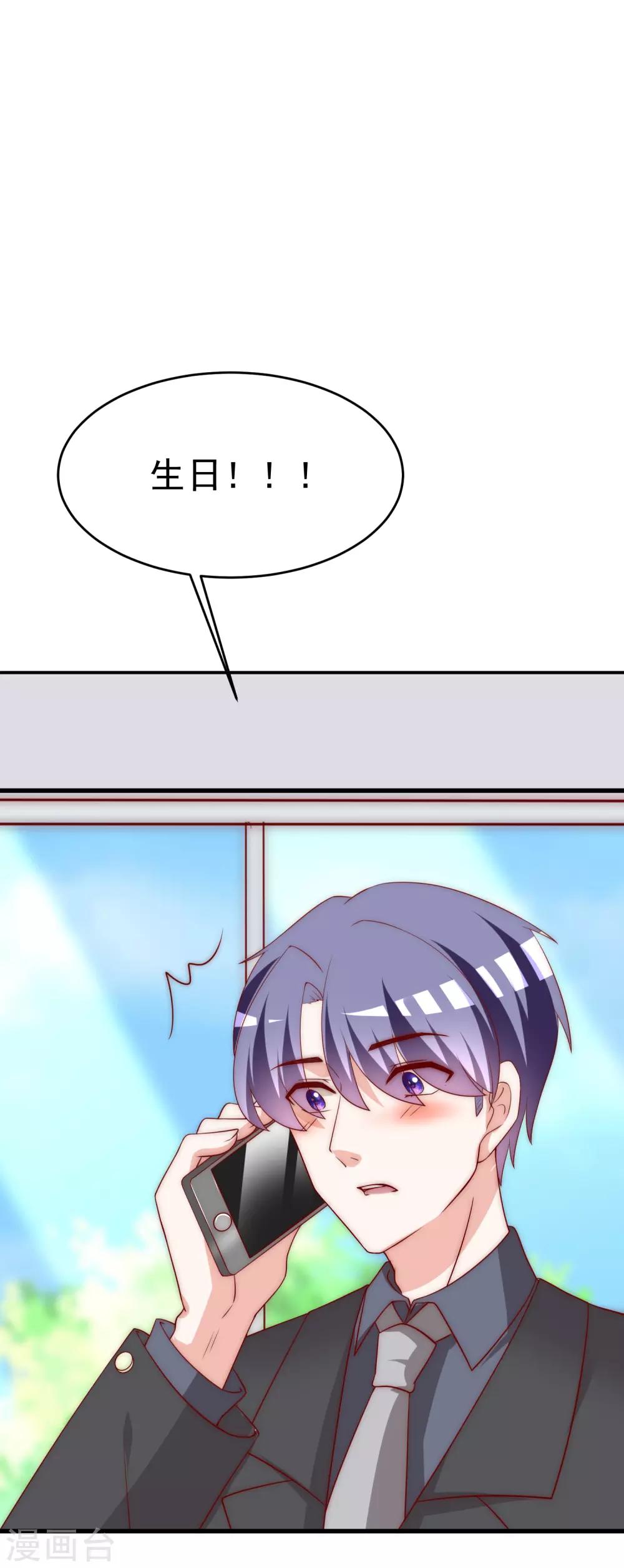 第164话 火火的生日45