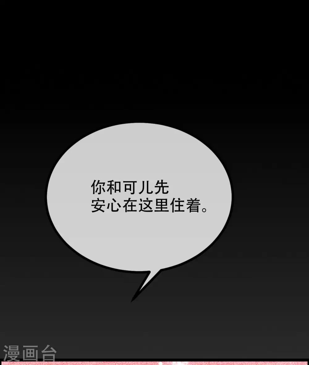 第243话 你这渣男，活不过5集！36