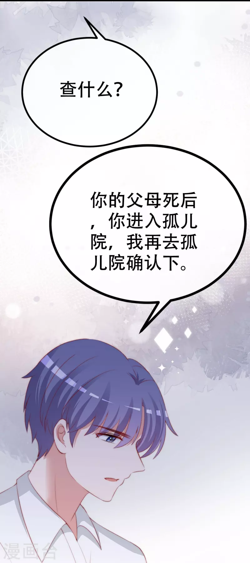 第328话 给江枫一个下马威？8