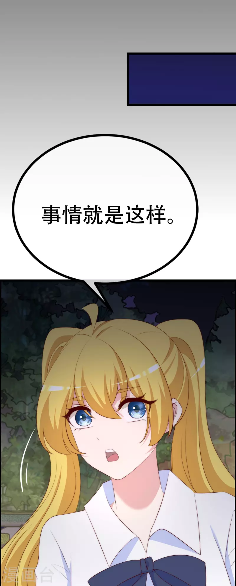 第333话 保持理智才能反败为胜！15