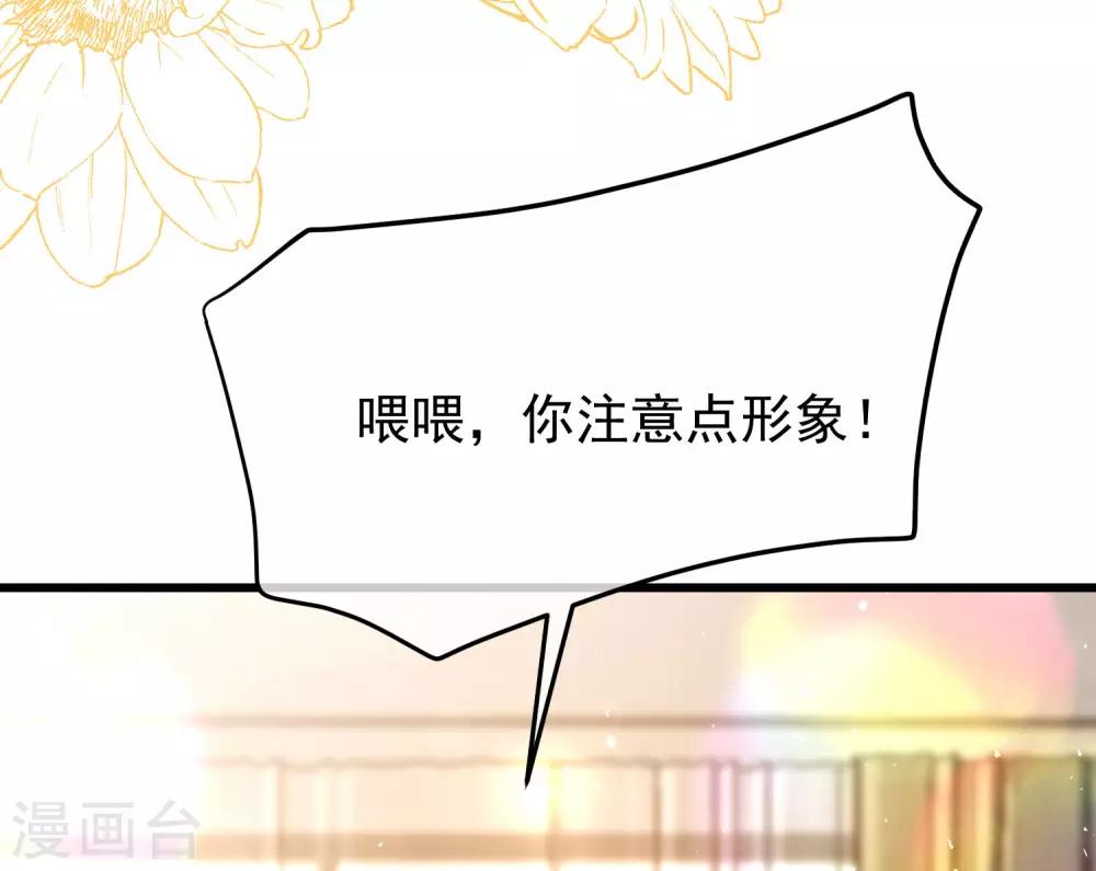 第219话 你这个女人，是眼瞎吗？5