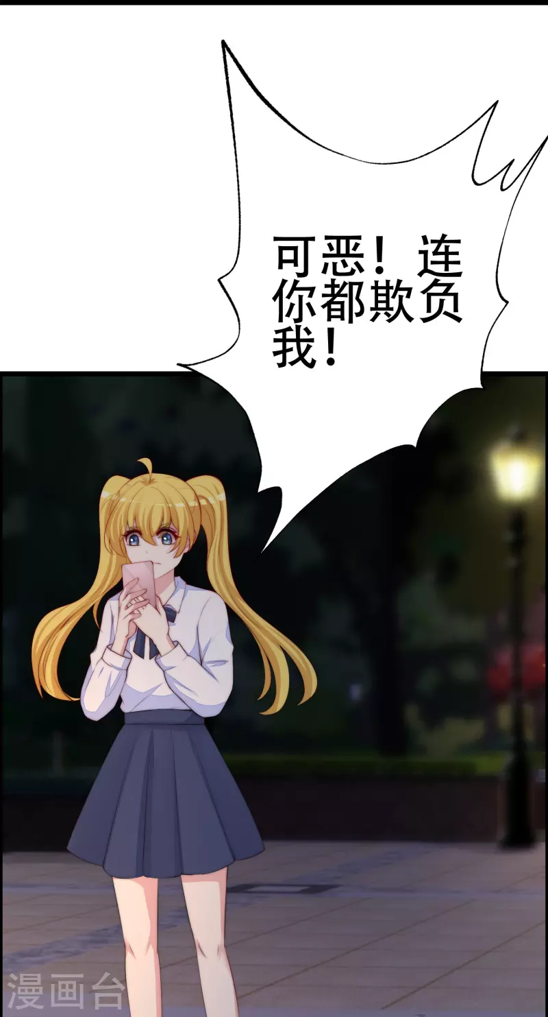 第331话 眼见不一定为实！27