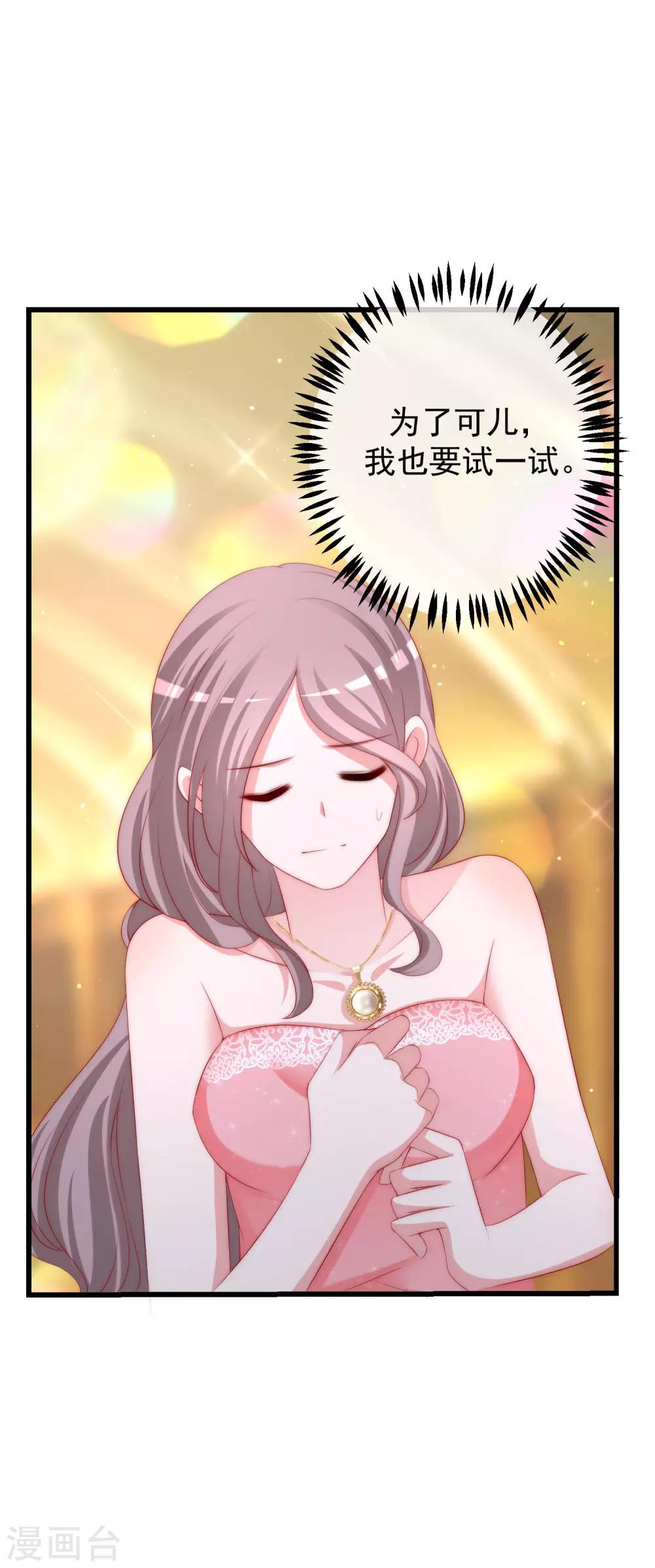 第231话 于火这个女人好耀眼！14