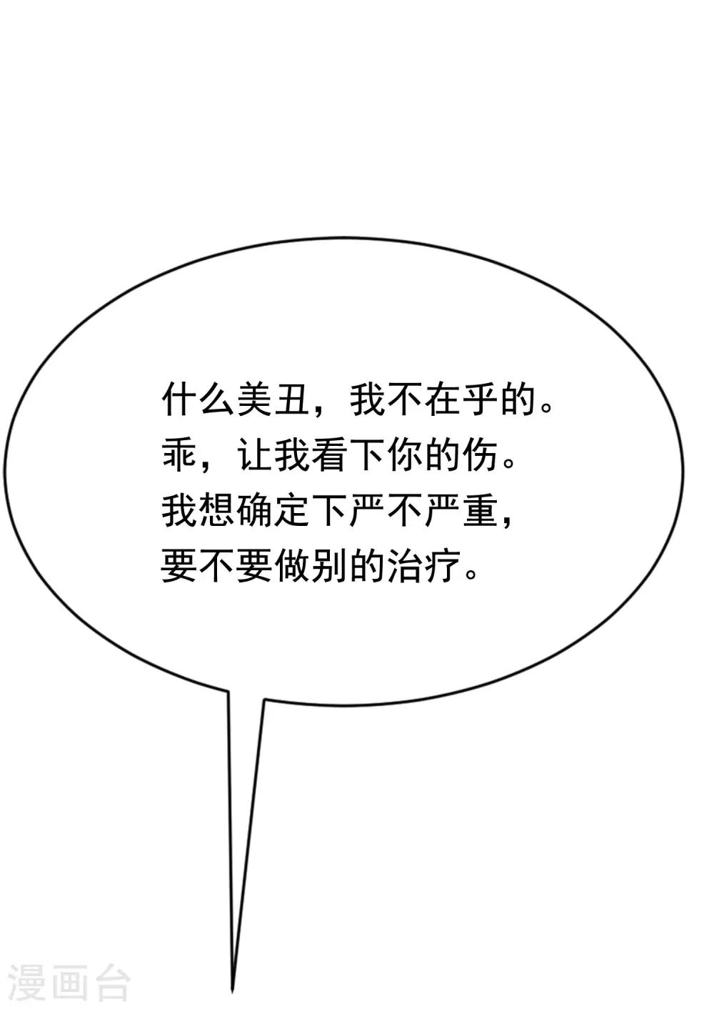 第147话 我曾经被渣男伤害过59