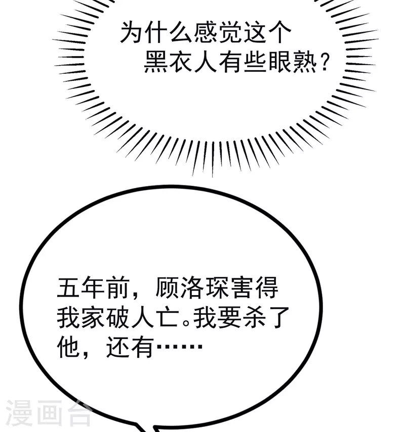 第321话 阿琛的仇怨14