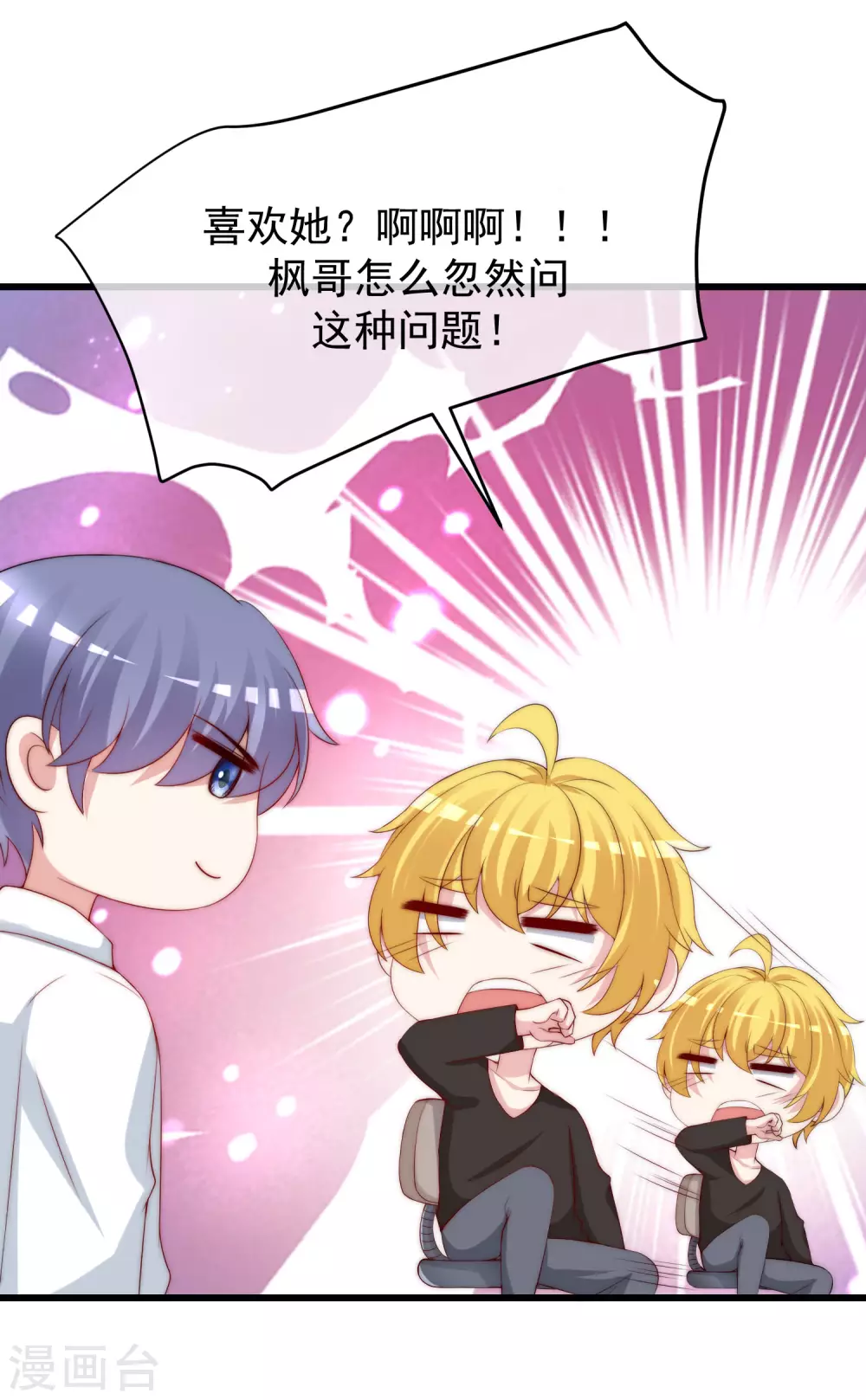 第267话 说，你是不是喜欢柳依依！6