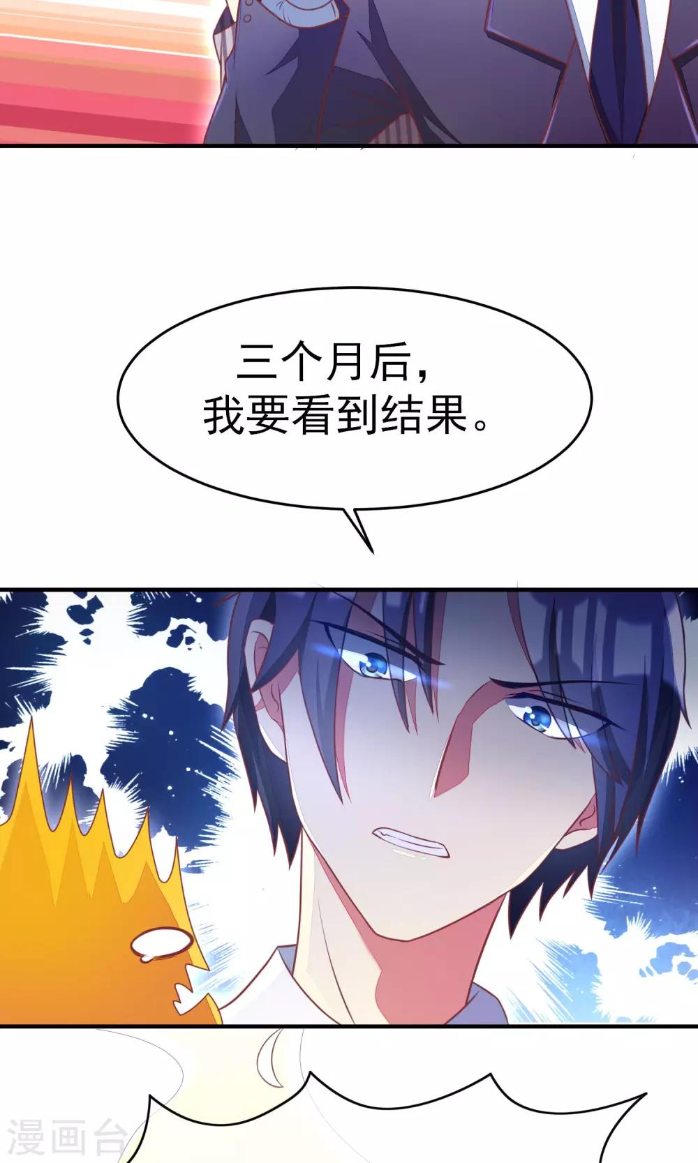 第10话 她是我的，都别想动！19