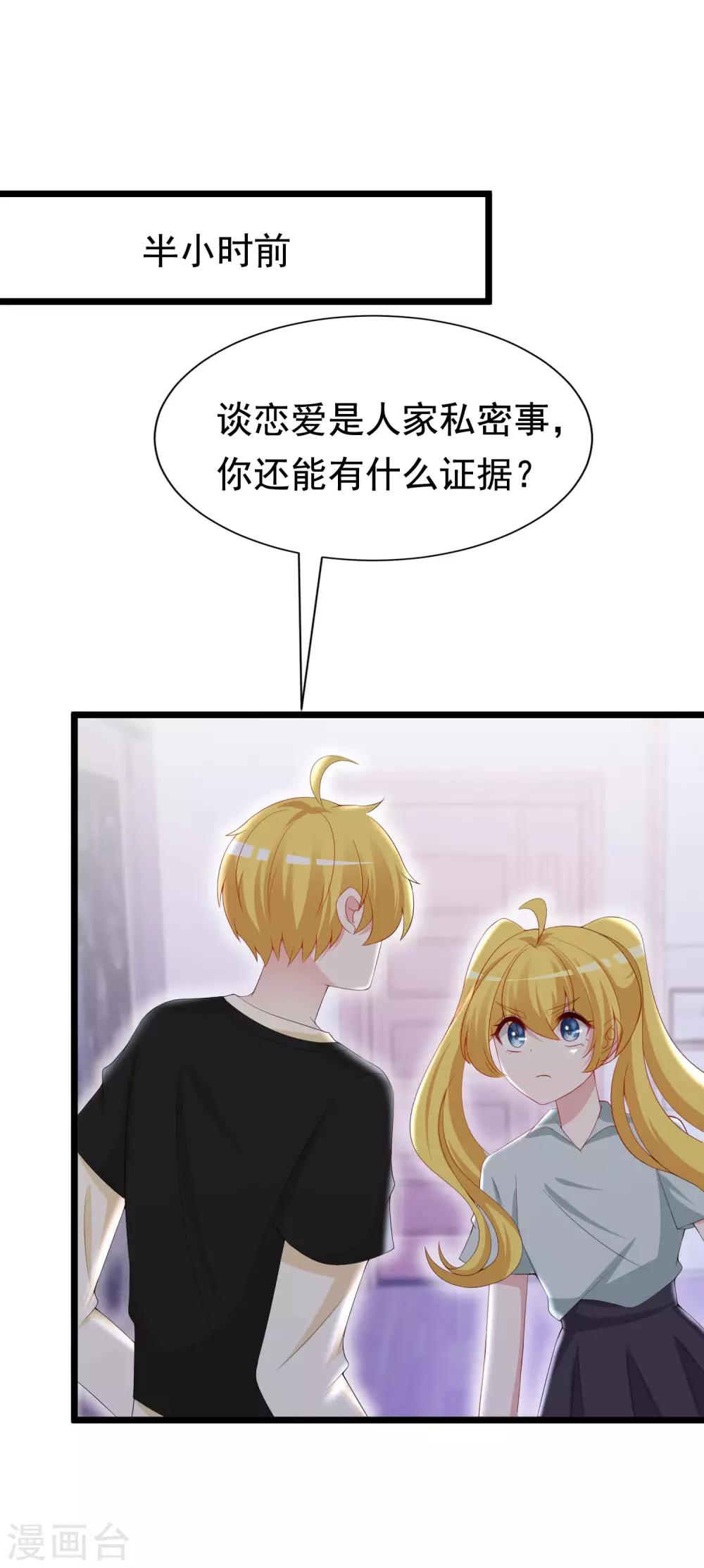 第190话 火火什么时候嫁给我！42