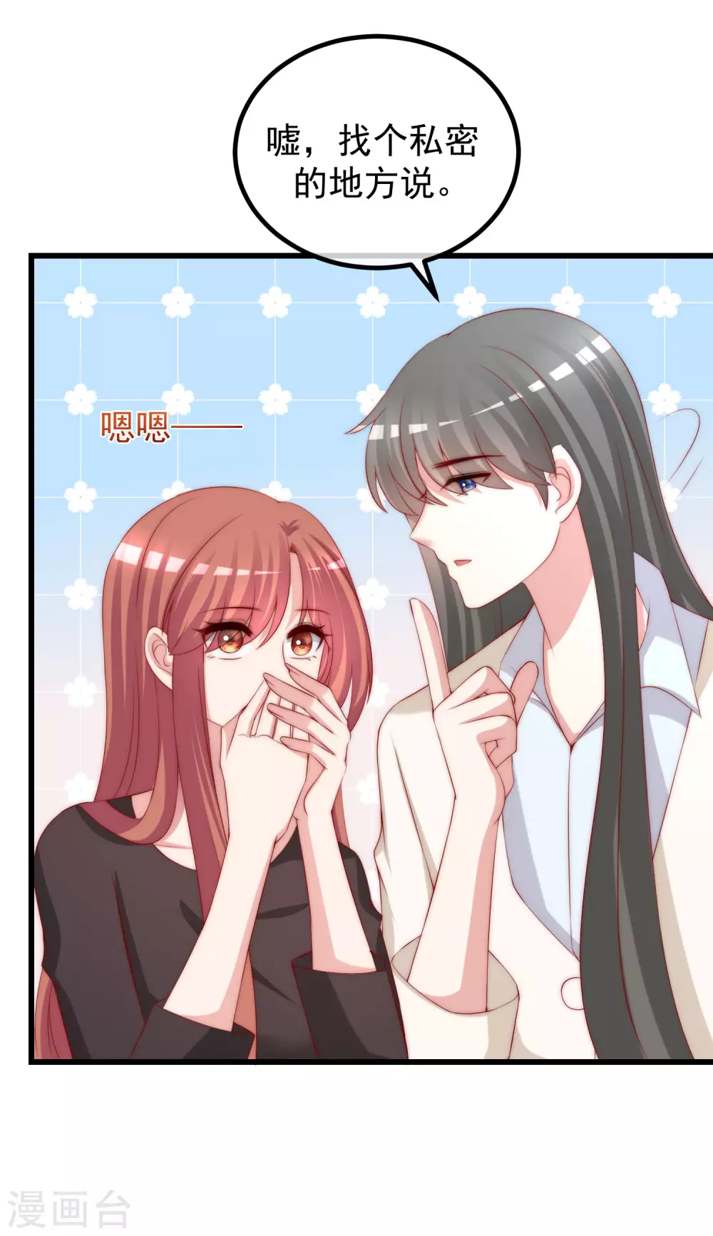第269话 重磅！江枫是女装大佬！15
