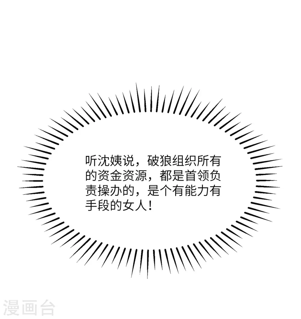 第264话 世间温暖与我何干？4
