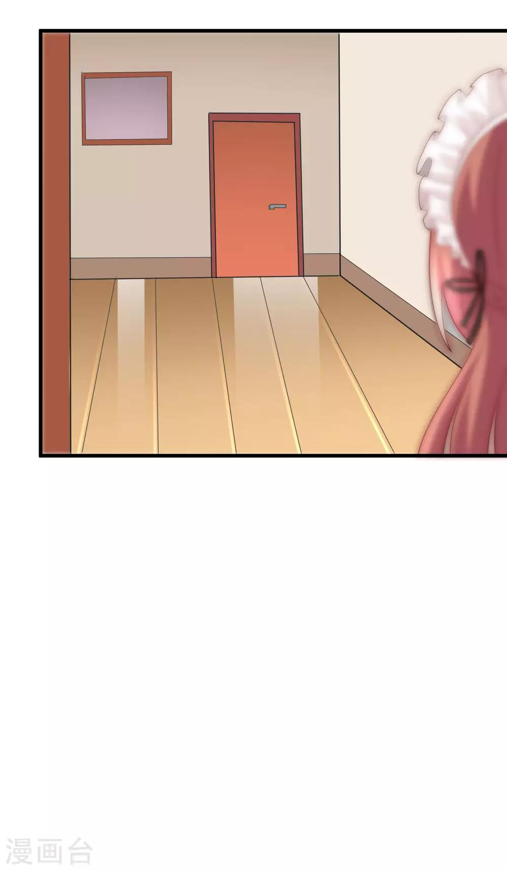 第131话 穿着女仆装见江总53