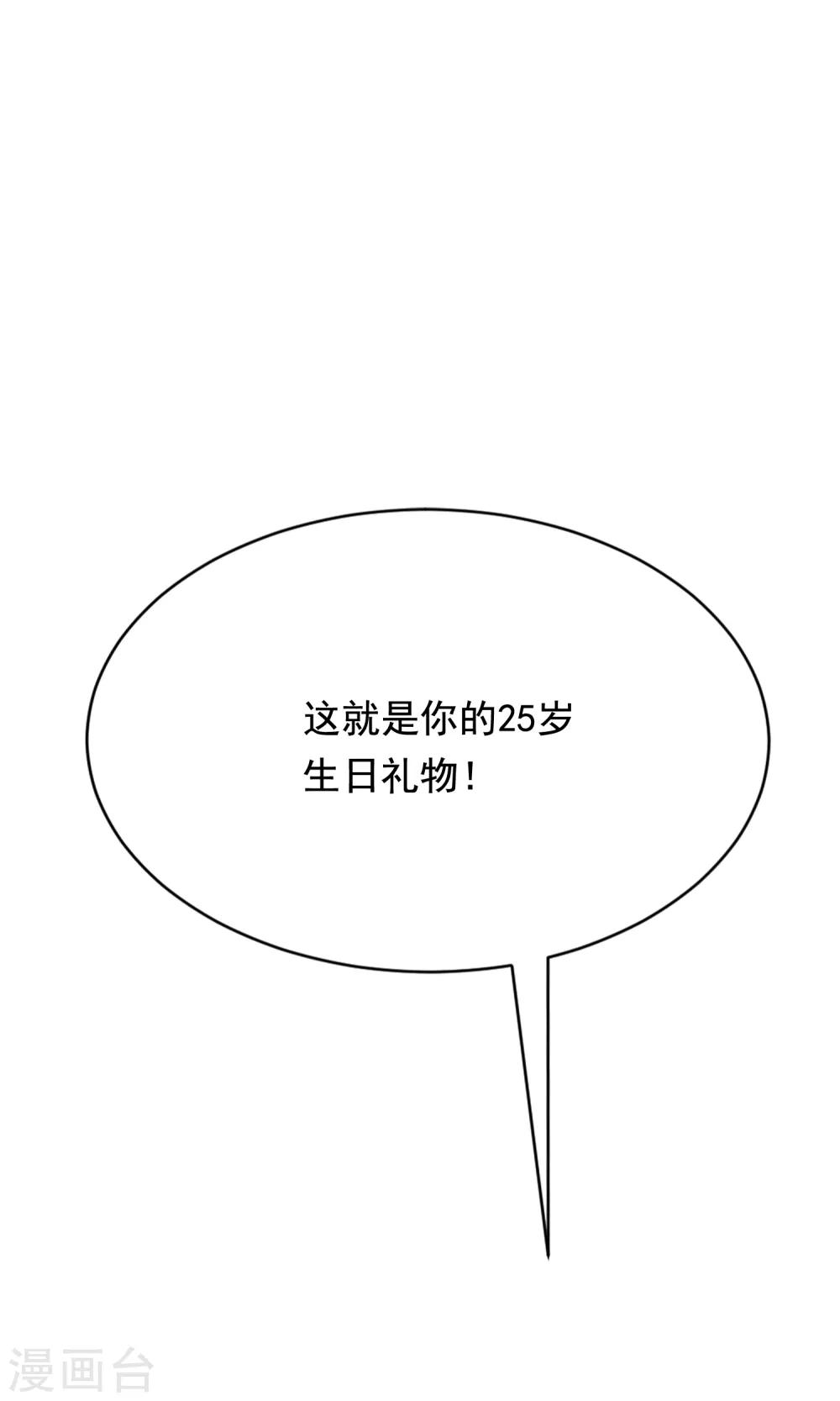 第169话 拆礼物的方法15