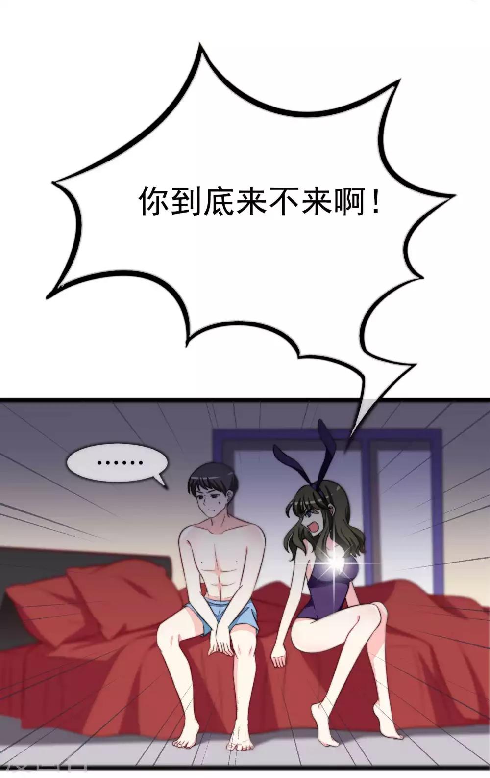 第74话 谁说我无能？！7