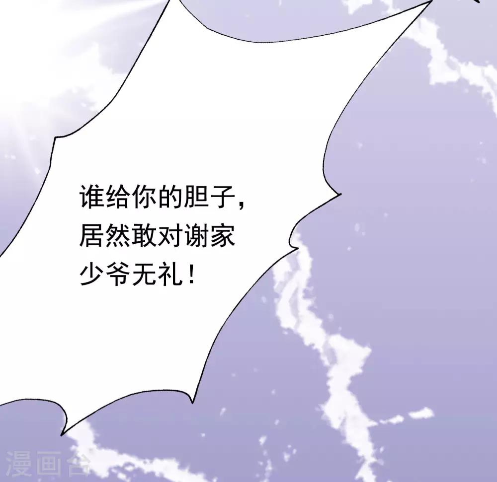 第199话 谢家少爷！57