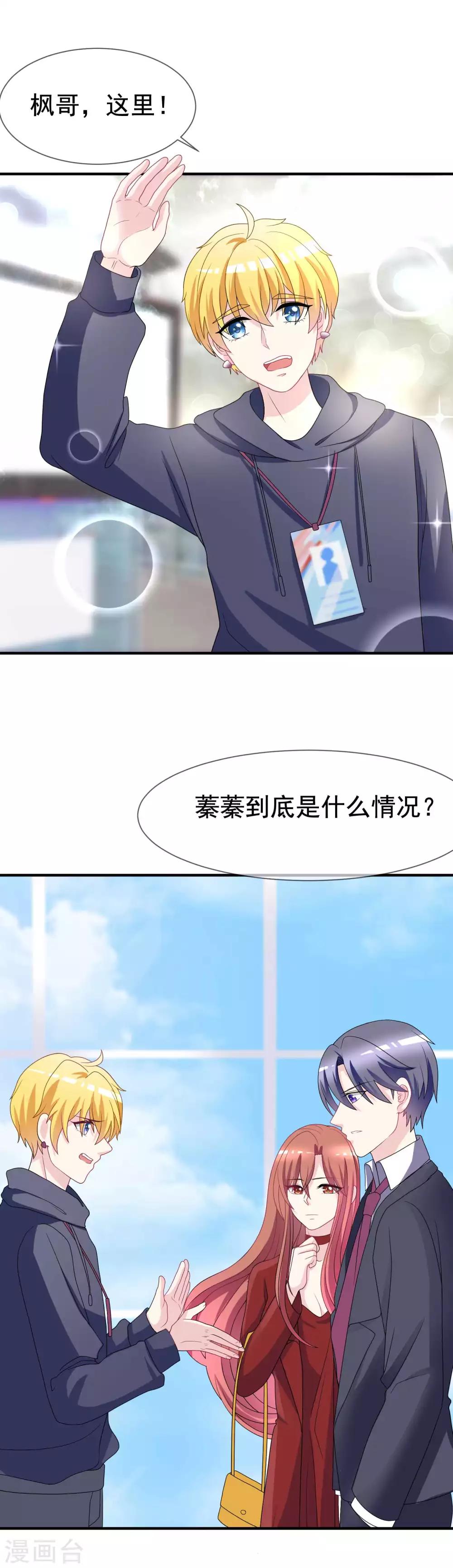 第88话 今晚我们还继续么~16
