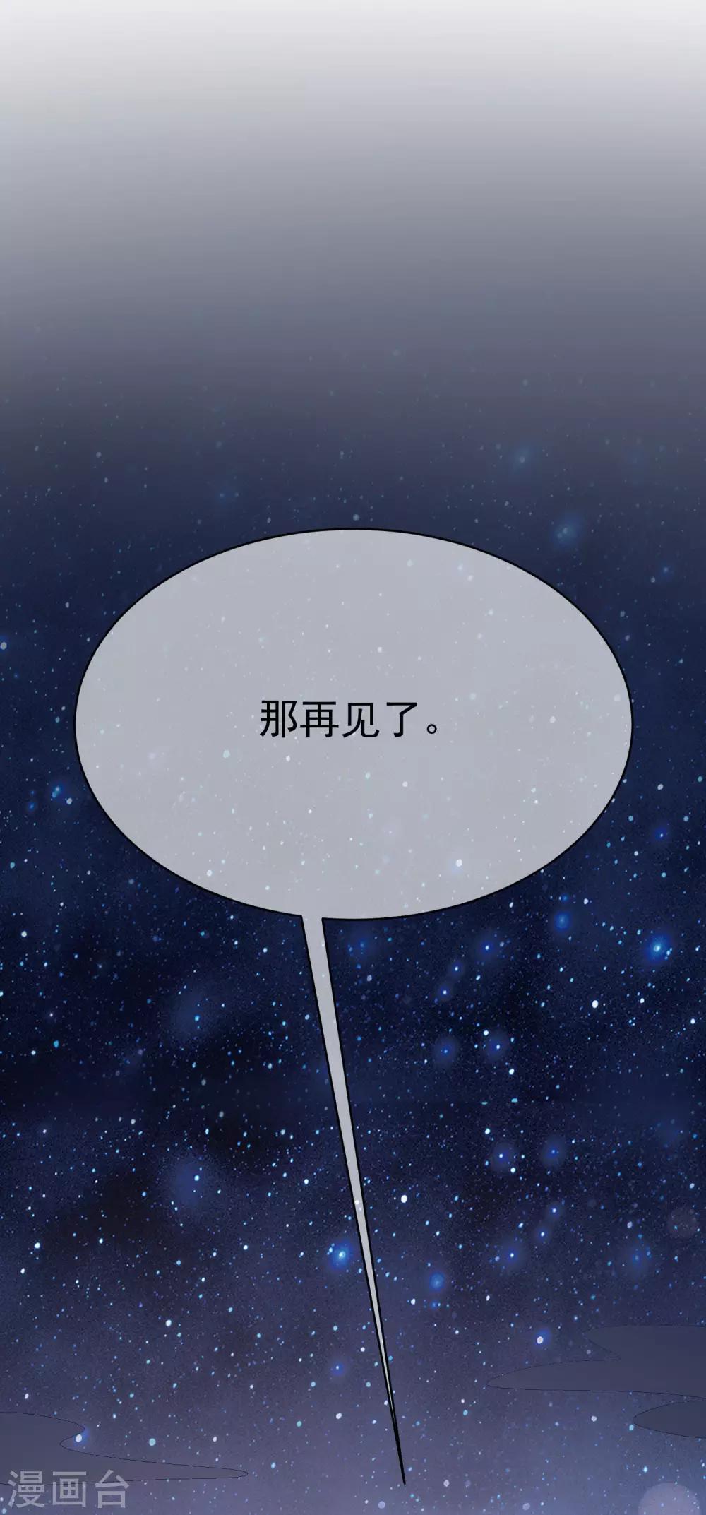 第138话 我不可能爱上这个男人13
