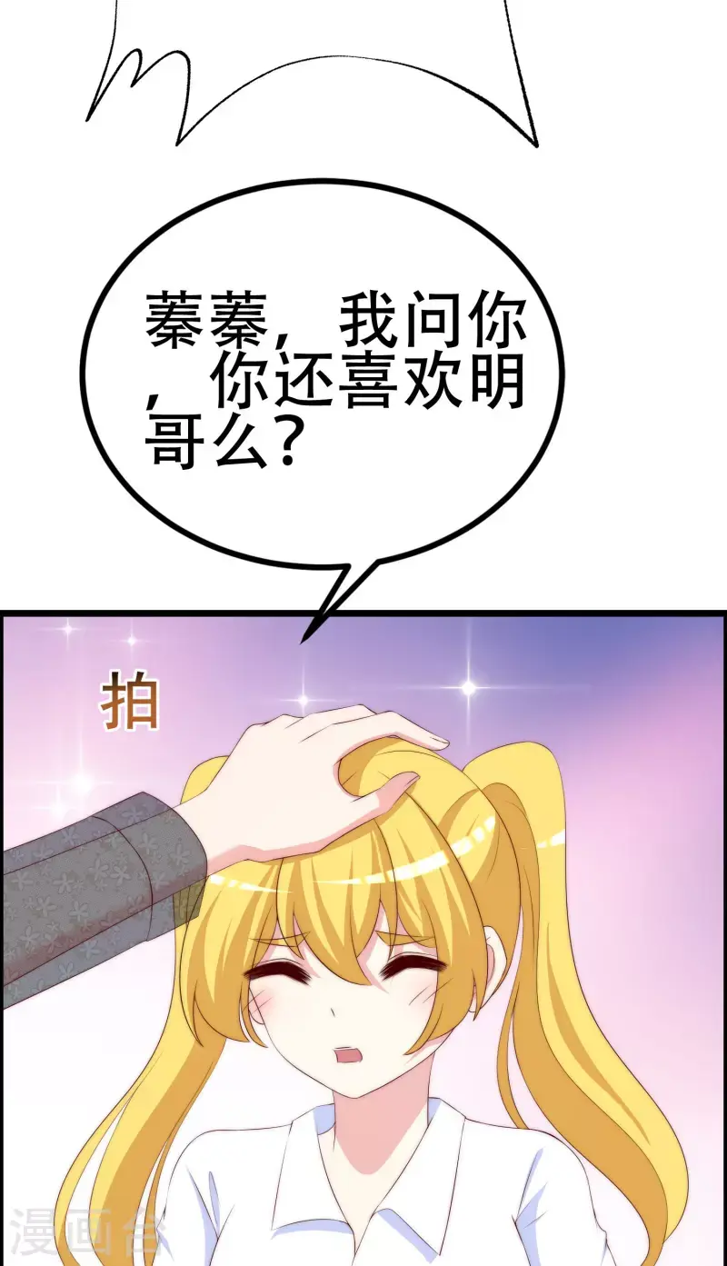 第333话 保持理智才能反败为胜！22