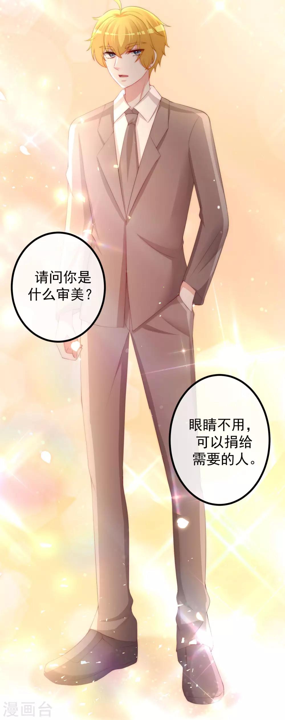 第219话 你这个女人，是眼瞎吗？47