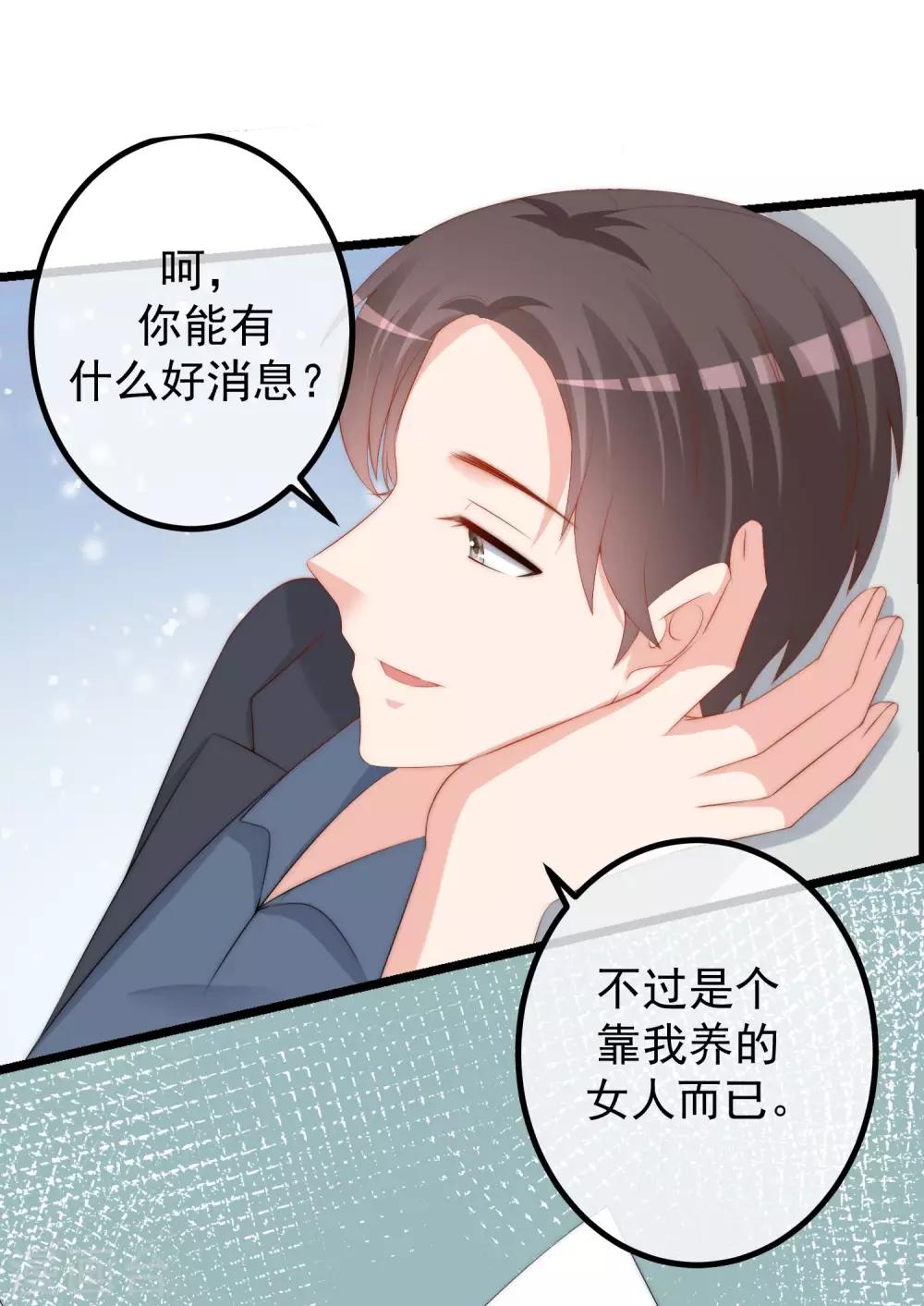 第223话 当初瞎了眼才会嫁给你！2