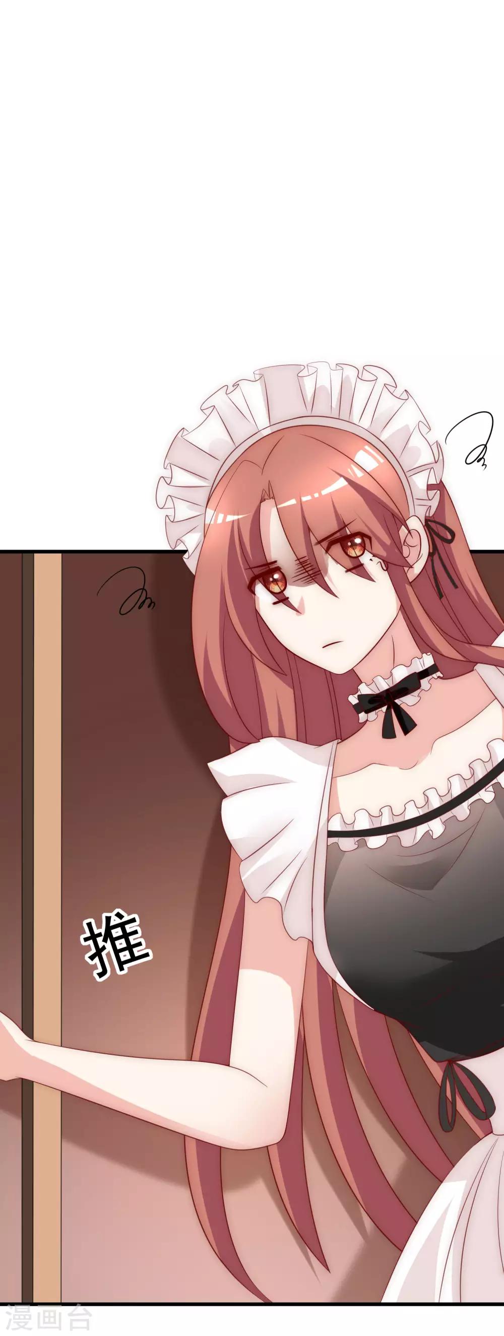 第131话 穿着女仆装见江总47