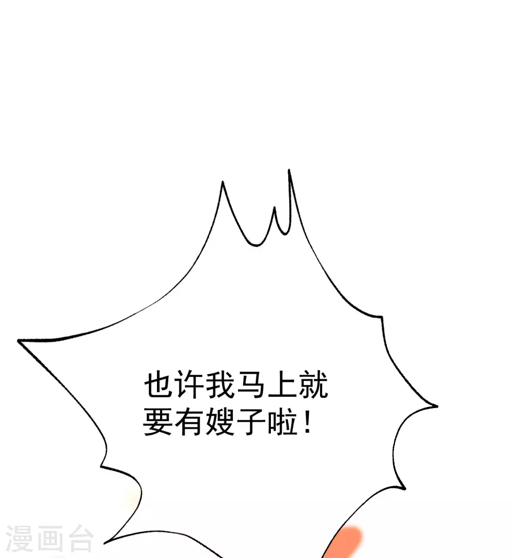 第271话 顾洛琛柳依依谈恋爱了？！13
