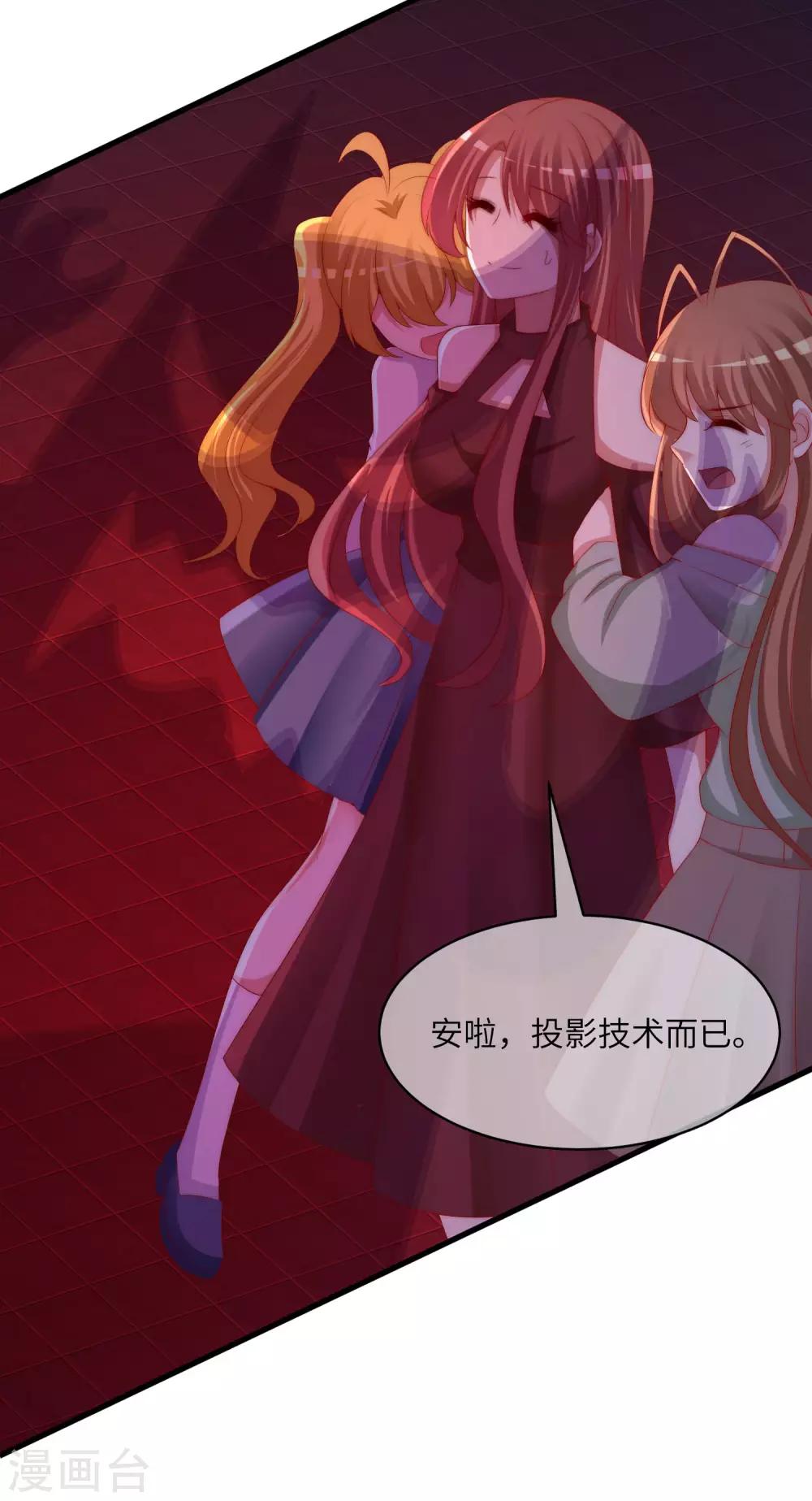 第259话 所以爱是会消失的，对吗？24