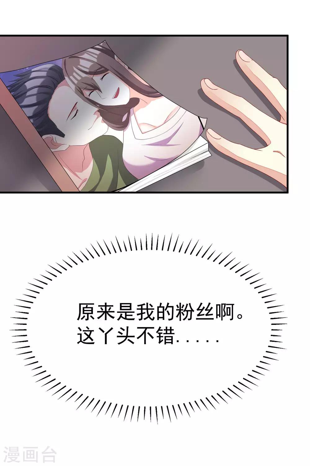 第17话 世纪渣男的套路12