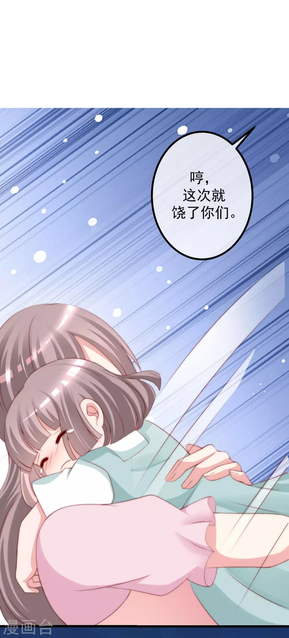 第223话 当初瞎了眼才会嫁给你！17