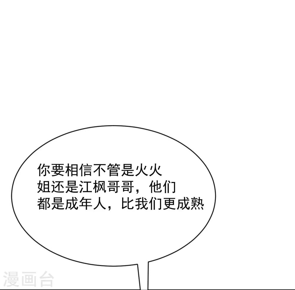 第211话 开始正大光明的挖墙脚了？！13