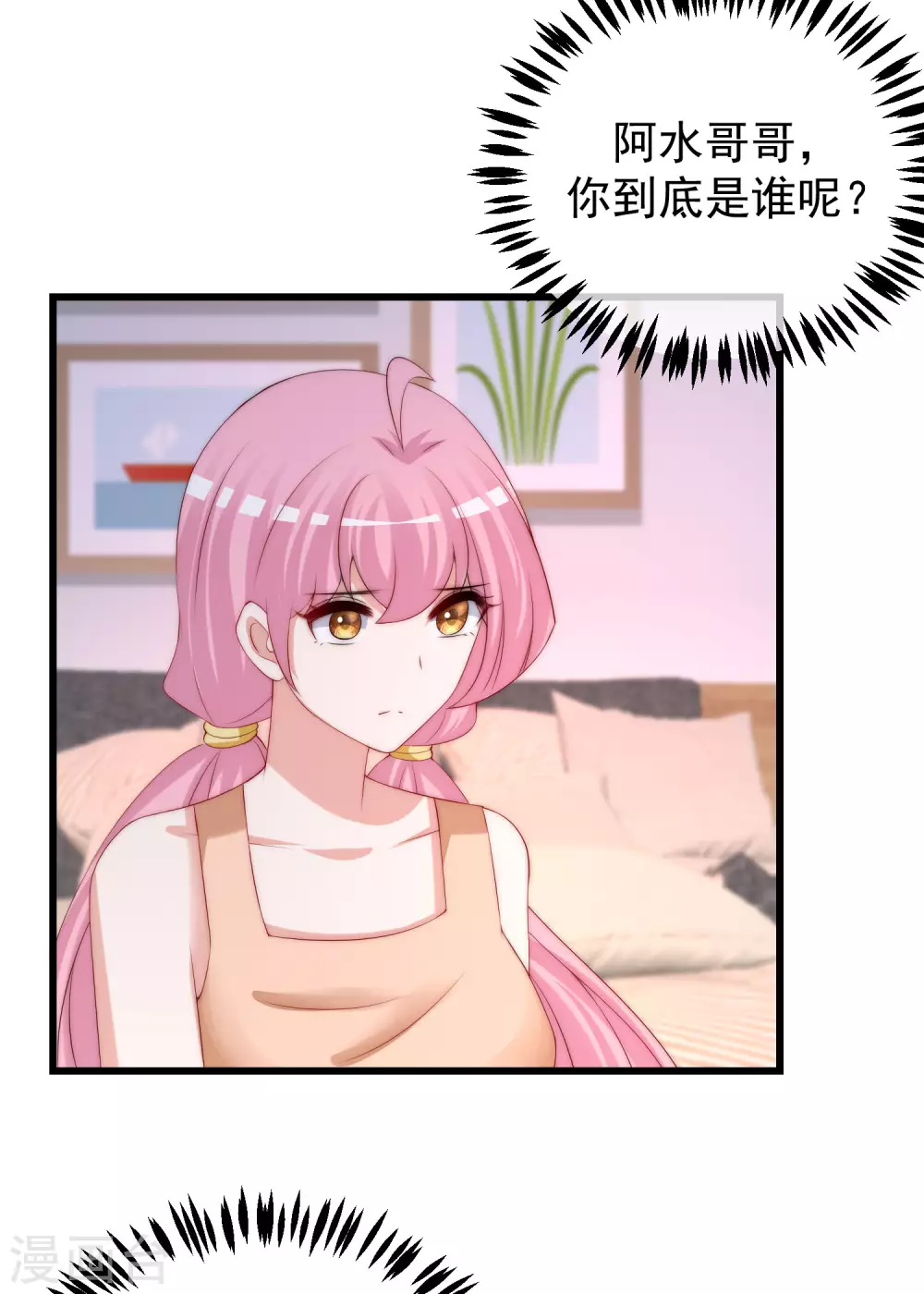 第281话 柳依依，你陷进去了！25