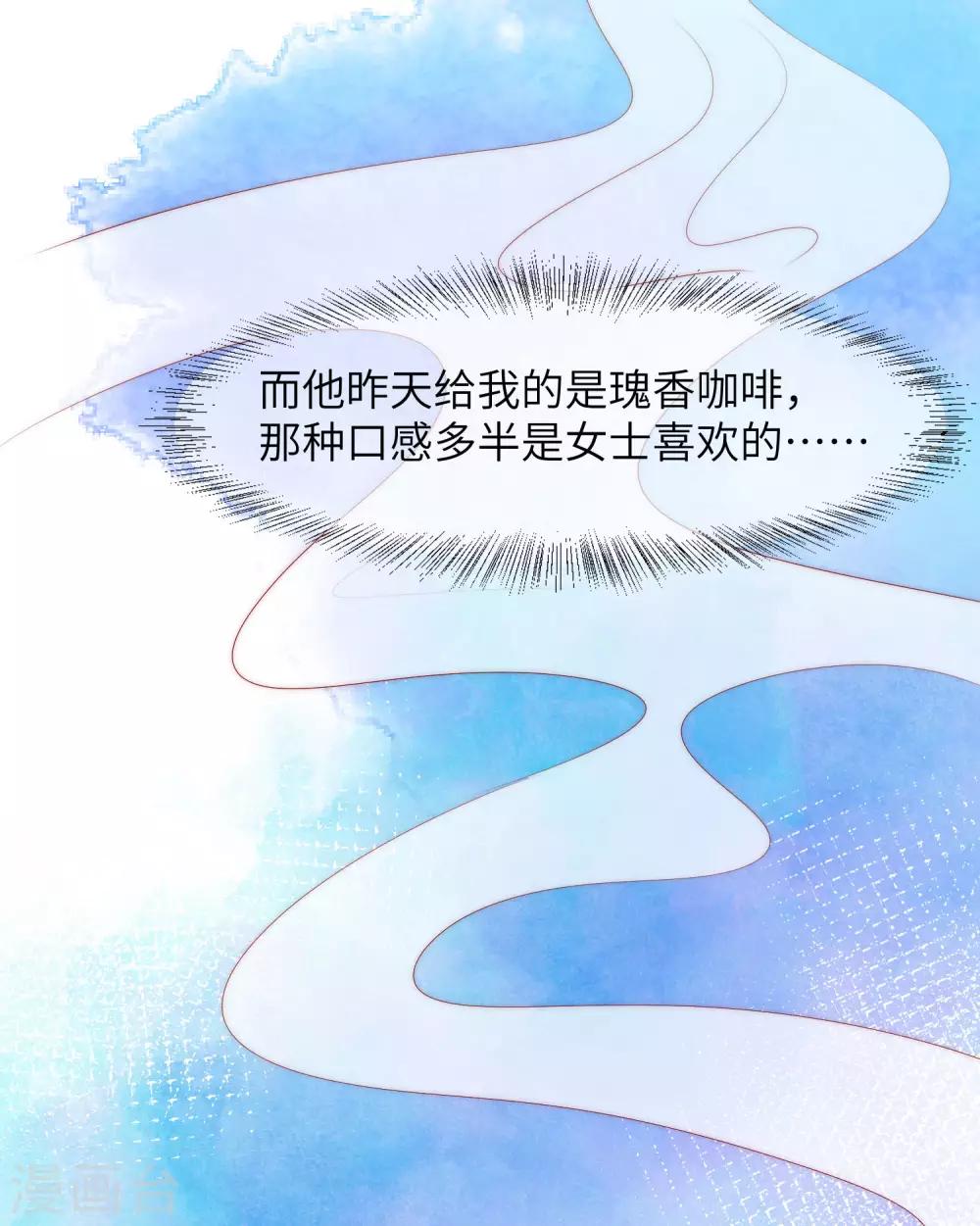 第259话 所以爱是会消失的，对吗？3