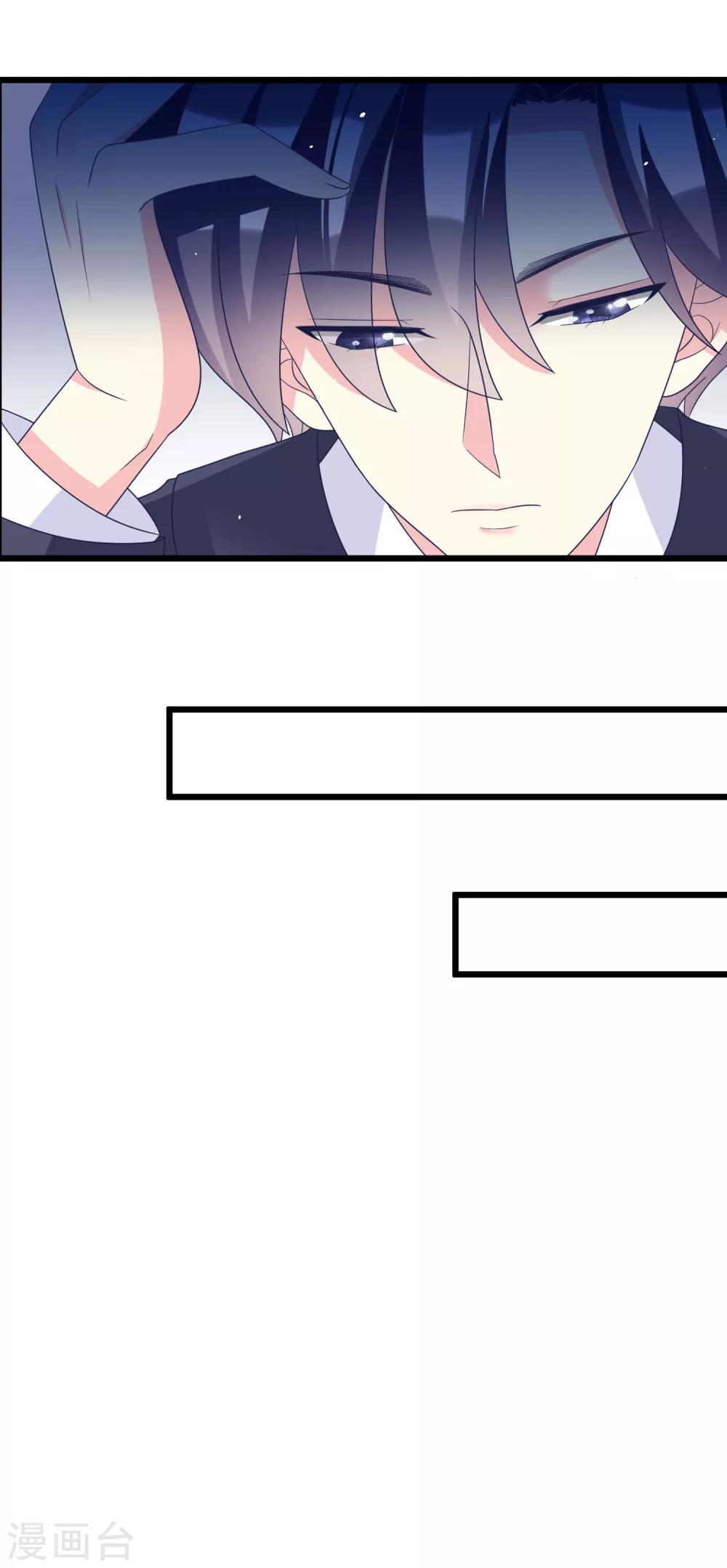 第56话 渣男是怎么炼成的？16