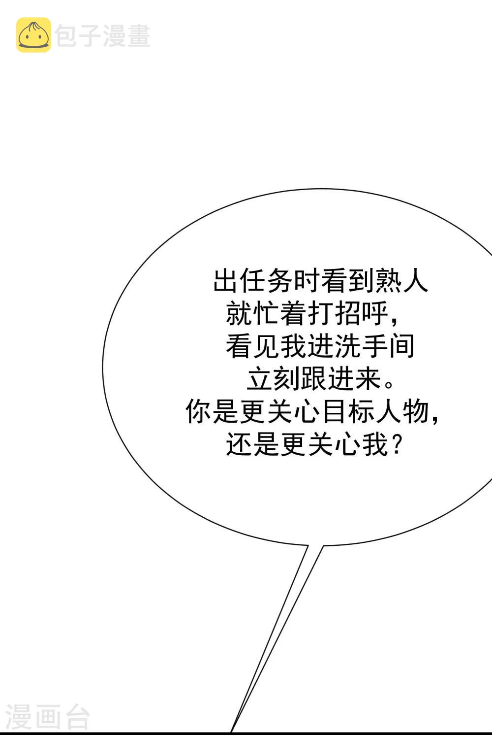 第175话 我为什么会这么在乎？1