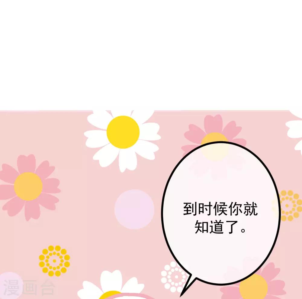 第230话 下一个目标，是除掉于火！18