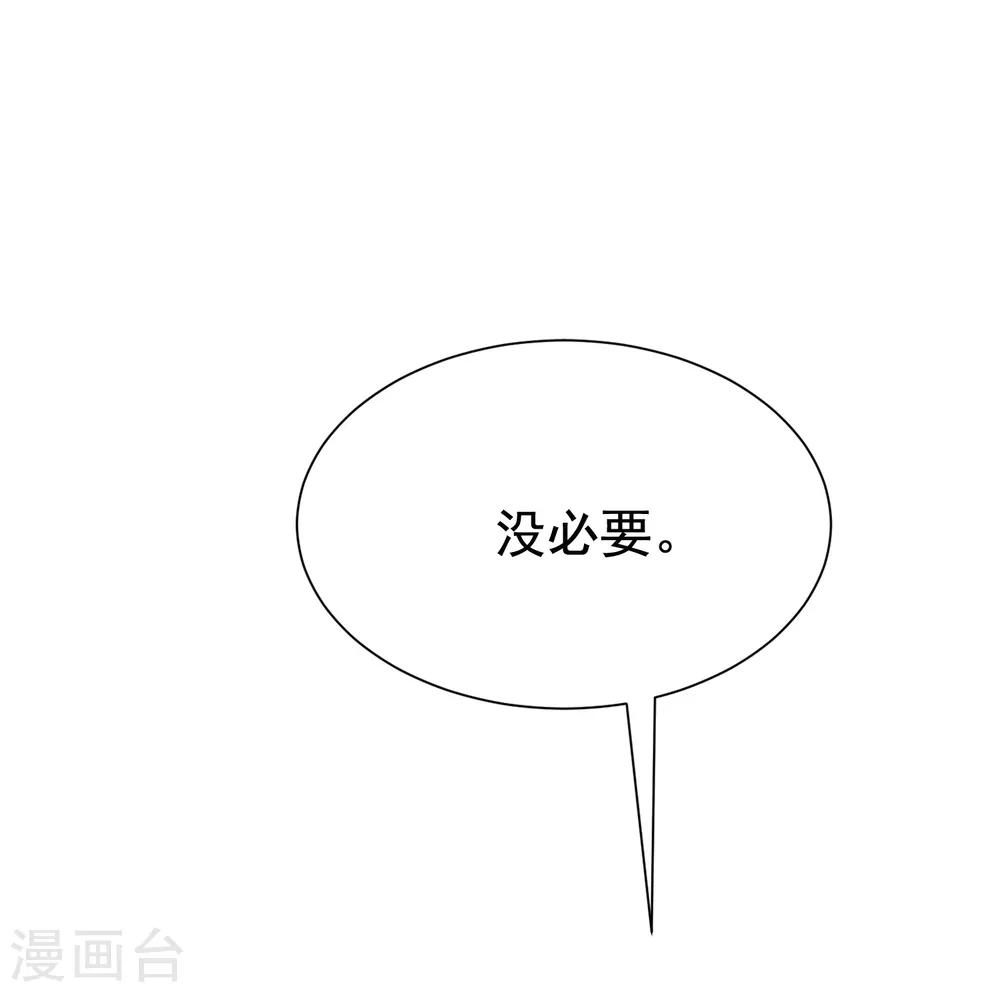 第186话 让我教教你应该怎么做人57
