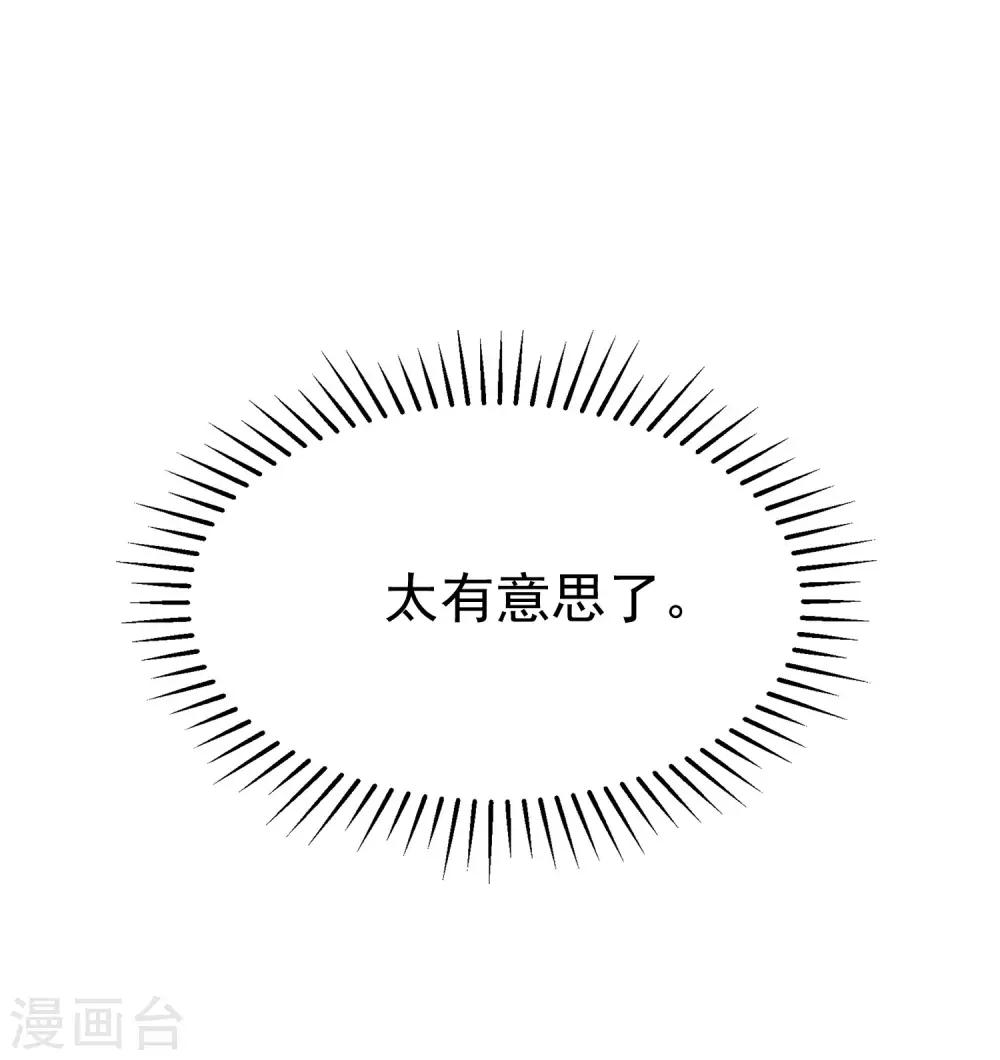 第211话 开始正大光明的挖墙脚了？！67