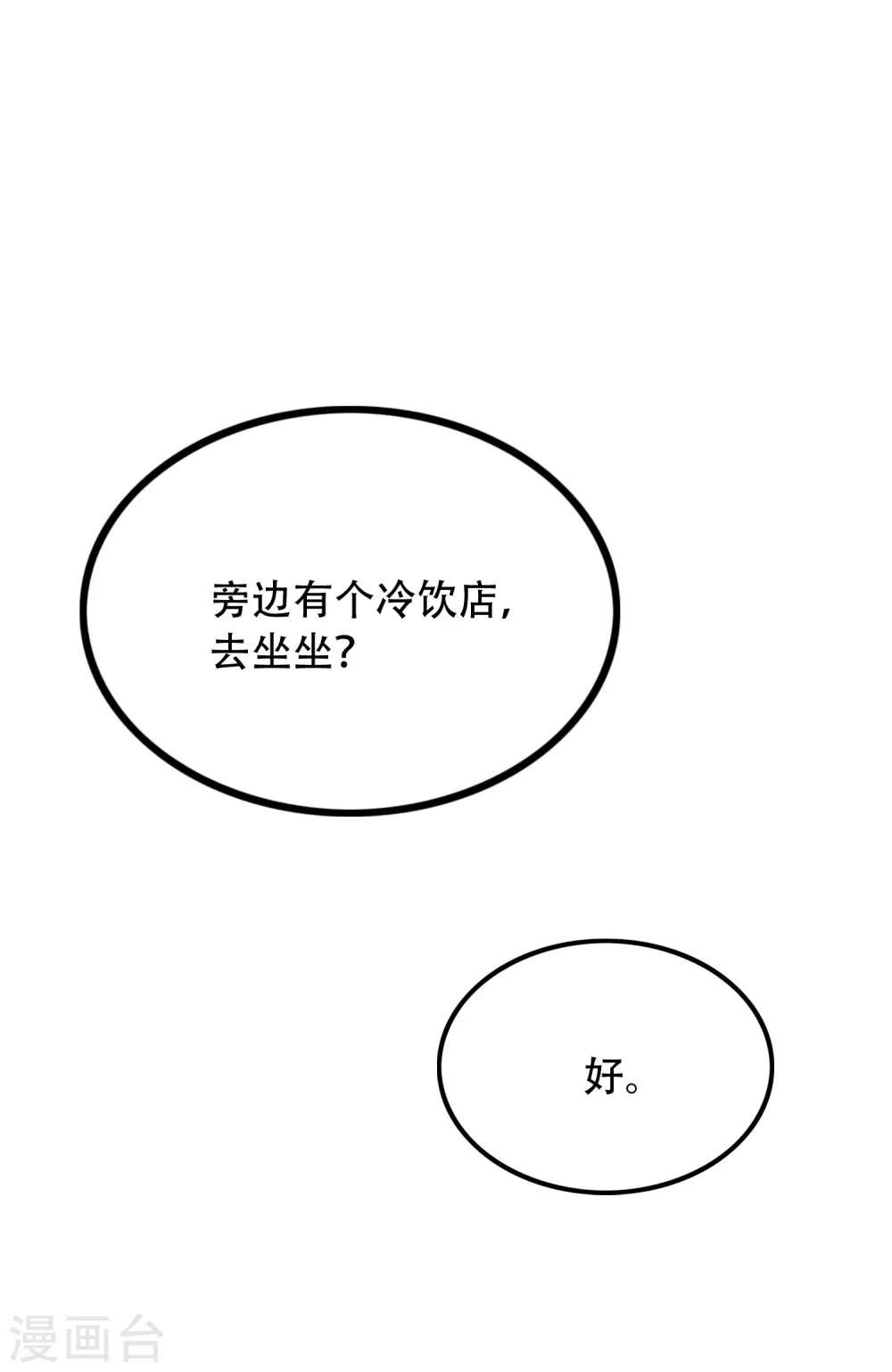 第260话 江枫，你出轨了吗？23
