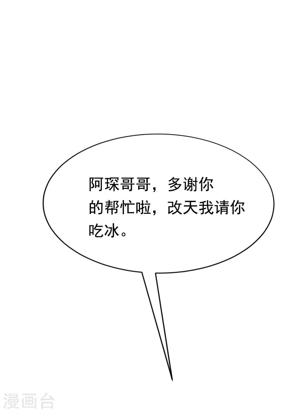 第136话 这个渣男玩的什么套路？！5